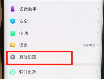 oppofindx中开启usb调试的具体步骤