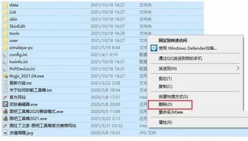 图吧工具箱怎么卸载?图吧工具箱卸载教程