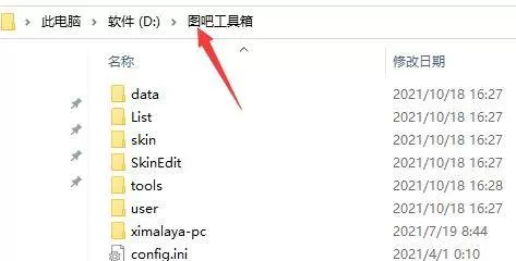 图吧工具箱怎么卸载?图吧工具箱卸载教程