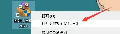 图吧工具箱怎么卸载?图吧工具箱卸载教程