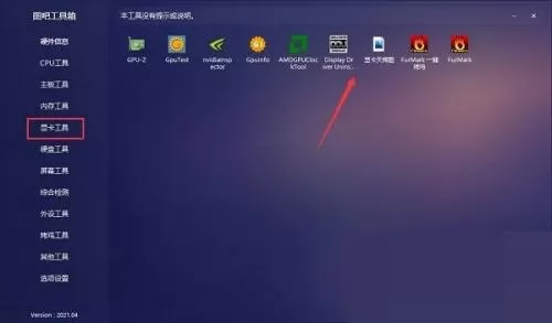 图吧工具箱怎么使用?图吧工具箱使用方法