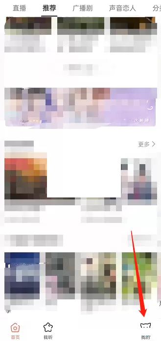 猫耳fm怎么关闭锁屏后显示?猫耳fm关闭锁屏后显示方法