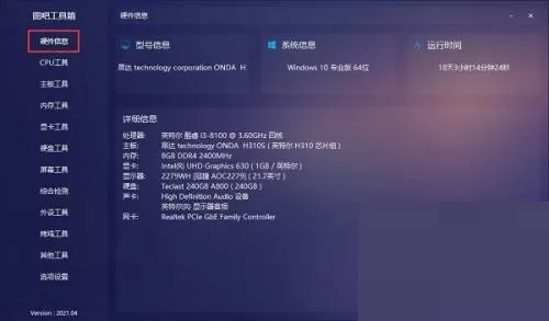 图吧工具箱怎么使用?图吧工具箱使用方法