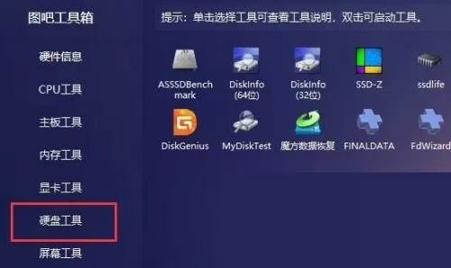 图吧工具箱怎么使用?图吧工具箱使用方法