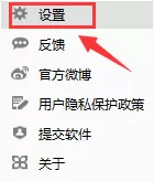 360软件管家纯净安装怎么开启?360软件管家纯净安装开启方法