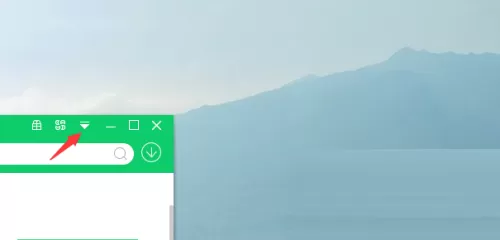 360软件管家怎么设置自动清理安装包?360软件管家设置自动清理安装包教程
