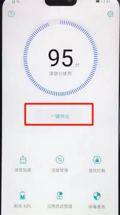 荣耀8x中清理内存的操作步骤