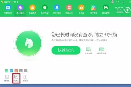 360软件管家怎么恢复卸载的软件?360软件管家恢复卸载的软件方法