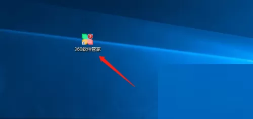 360软件管家怎么关闭推荐软件?360软件管家关闭推荐软件教程