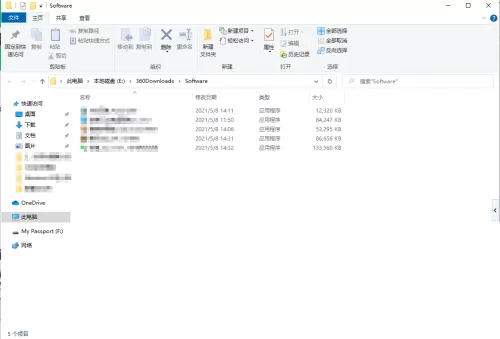 360软件管家怎么查看下载的软件?360软件管家查看下载的软件方法