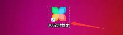 360软件管家怎么全面净化?360软件管家全面净化教程