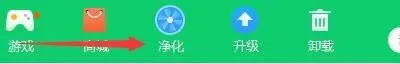 360软件管家怎么全面净化?360软件管家全面净化教程
