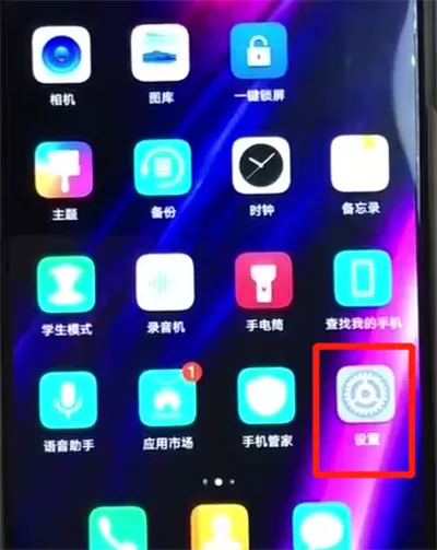 荣耀8x清理缓存操作教程