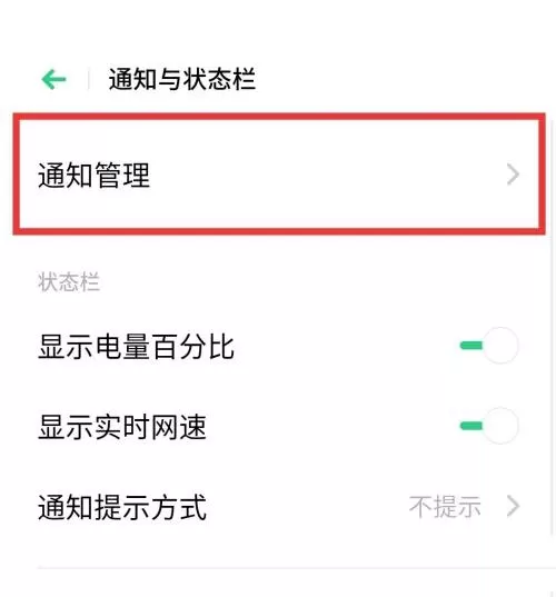 seetong消息推送怎么关闭?seetong消息推送的关闭方法