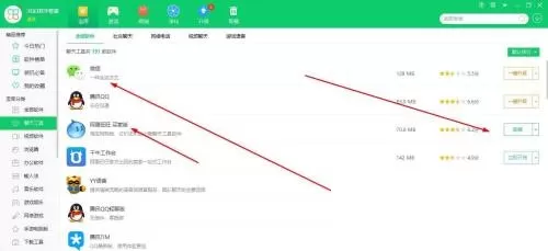 360软件管家怎么下载聊天工具?360软件管家下载聊天工具教程