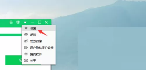 360软件管家怎么设置快捷方式?360软件管家设置快捷方式教程