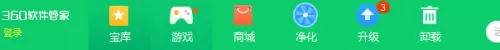 360软件管家怎么升级软件?360软件管家升级软件教程