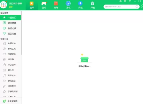 360软件管家怎么升级软件?360软件管家升级软件教程