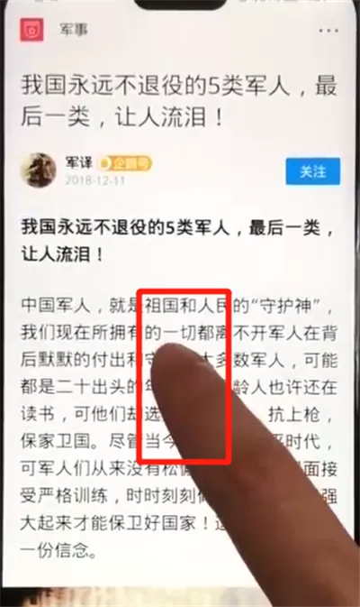 荣耀8x中复制粘贴的操作教程