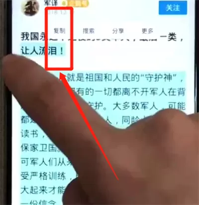 荣耀8x中复制粘贴的操作教程