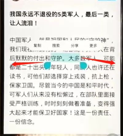 荣耀8x中复制粘贴的操作教程