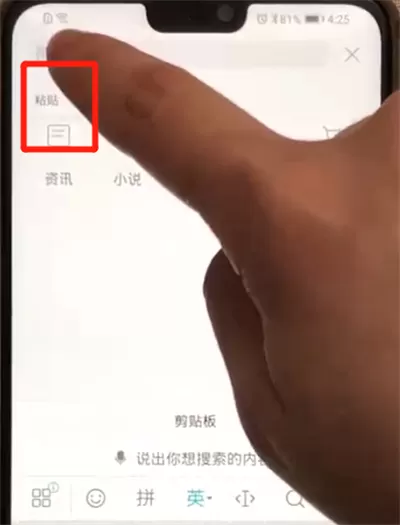 荣耀8x中复制粘贴的操作教程