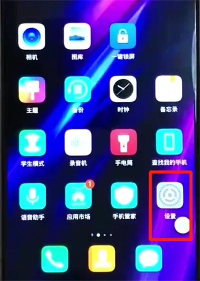 荣耀8x进行自动接听电话的简单操作