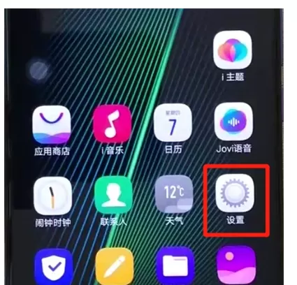 iqoo手机中开启放大功能的操作教程