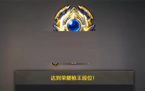 穿越火线段位等级怎么排?穿越火线段位等级划分一览
