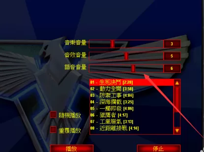 红色警戒2尤里的复仇音频如何设置?红色警戒2尤里的复仇音频设置的方法