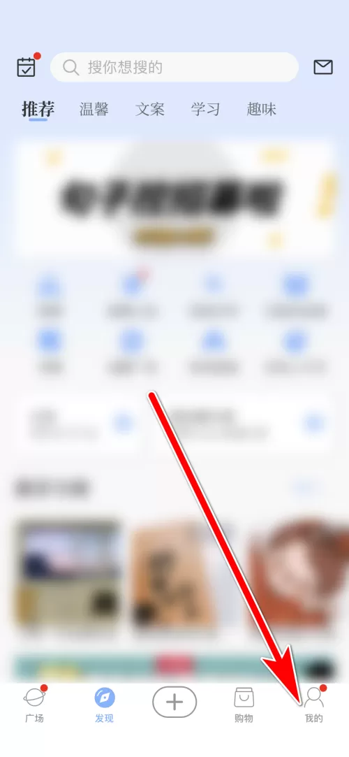 句子控怎么查看我的关注列表?句子控查看我的关注列表教程
