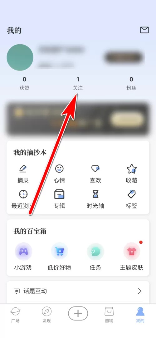 句子控怎么查看我的关注列表?句子控查看我的关注列表教程