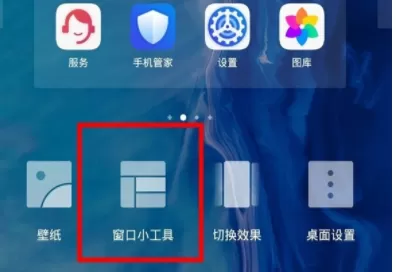 华为mate30 5G版设置一键锁屏的操作教程