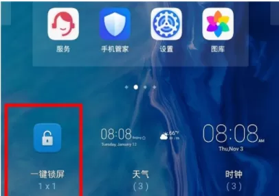 华为mate30 5G版设置一键锁屏的操作教程