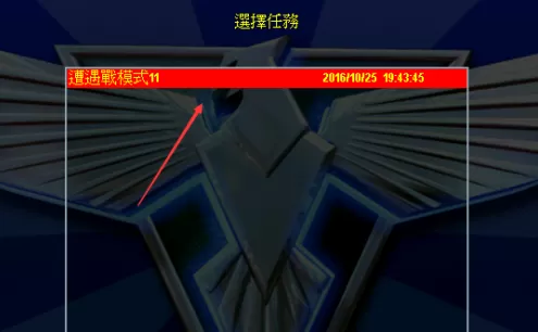红色警戒2尤里的复仇如何保存游戏进度?红色警戒2尤里的复仇保存游戏进度的方法