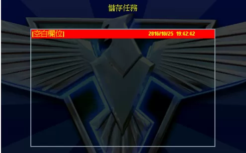 红色警戒2尤里的复仇如何保存游戏进度?红色警戒2尤里的复仇保存游戏进度的方法
