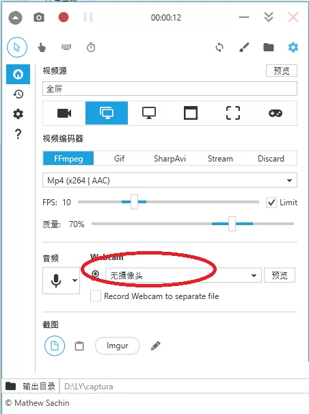captura怎么调整摄像头位置?captura调整摄像头位置方法