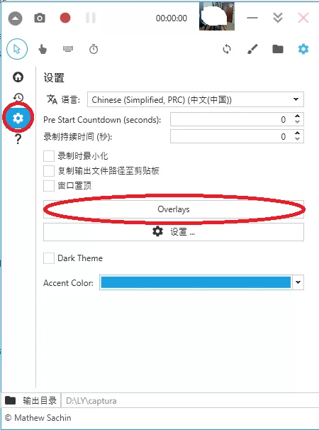captura怎么调整摄像头位置?captura调整摄像头位置方法