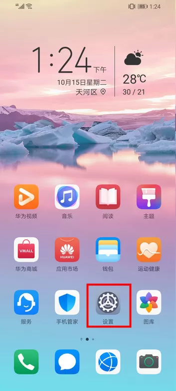 荣耀20青春版中打开开发者选项的操作教程