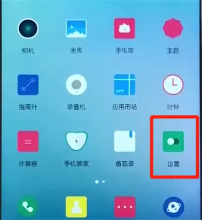 荣耀10青春版中改铃声的操作教程