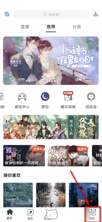 猫耳fm怎么设置闹钟?猫耳fm设置闹钟方法