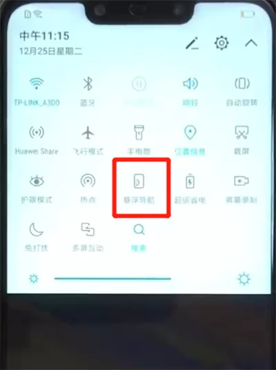 华为nova3设置悬浮球的具体操作流程