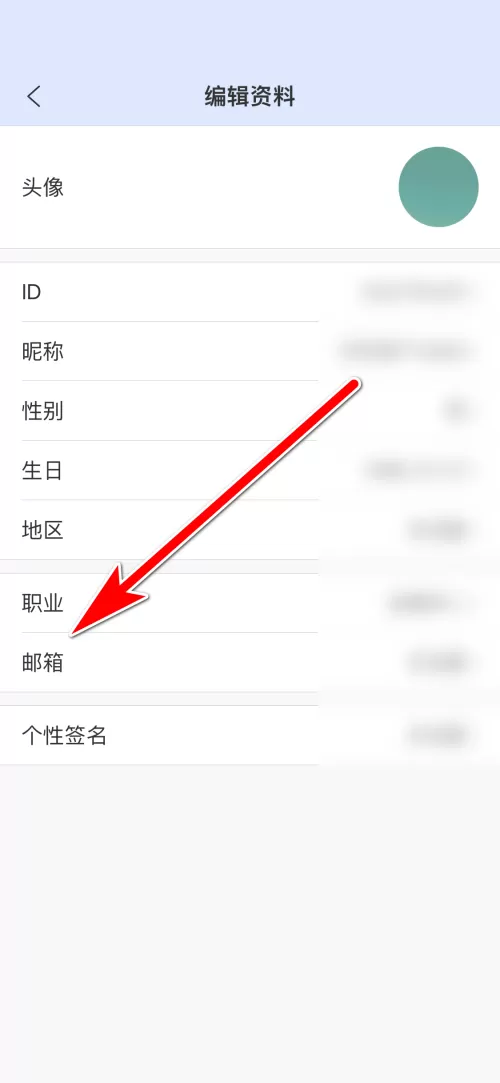 句子控怎么设置个人邮箱?句子控设置个人邮箱教程