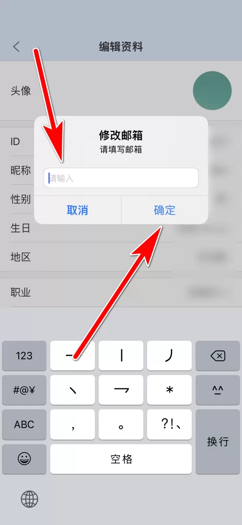 句子控怎么设置个人邮箱?句子控设置个人邮箱教程