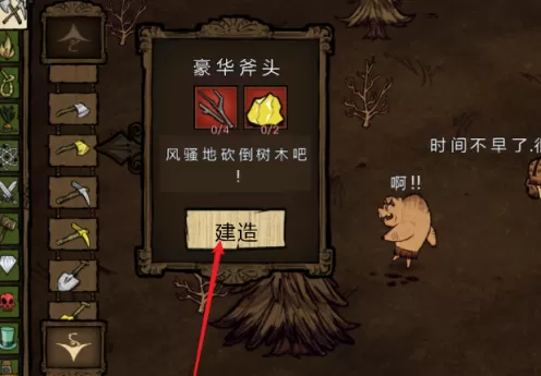 饥荒怎样种树?饥荒种树的详细攻略