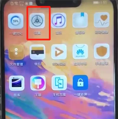 华为nova3中关闭流量的简单操作教程