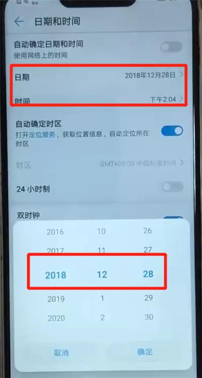 华为nova3中设置时间的简单操作教程