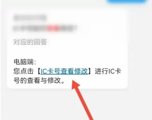 掌上华医怎么查看账号信息?掌上华医查看账号信息的方法