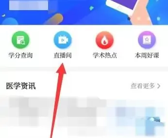 掌上华医怎么拖动进度条?掌上华医拖动进度条的方法教程