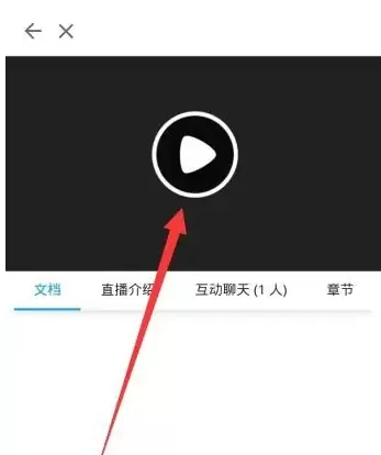 掌上华医怎么拖动进度条?掌上华医拖动进度条的方法教程